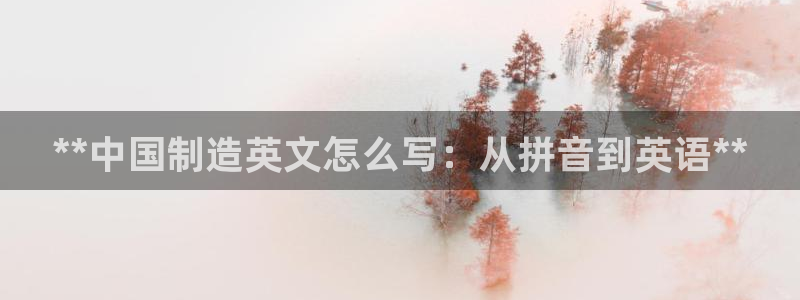 彩神官方邀请码是多少